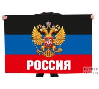 Флаг ДНР с гербом РФ
