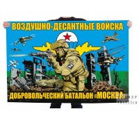 Флаг добровольческого батальона 
