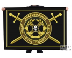 Флаг добровольцев 