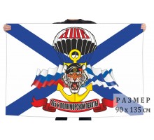 Флаг ДШБ 165 полка морской пехоты №1115