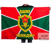 Флаг ДШМГ «Пяндж» №9182