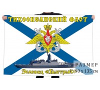 Флаг эскадренного миноносца «Быстрый»