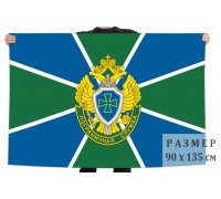 Флаг Пограничной службы ФСБ РФ
