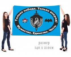 Большой флаг с символикой Фонда «Боевое единство»