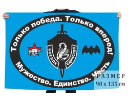 Флаг фонда ветеранов «Боевое единство»