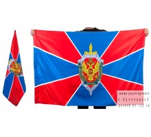 Флаг ФСБ России  двухсторонний №9630