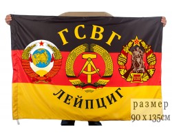 Флаг на заказ гарнизона «Лейпциг» ГСВГ №2016