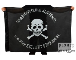 Флаг генерала Бакланова  (на сетке) №292
