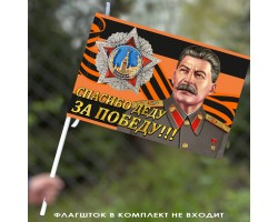 Флаг георгиевский 