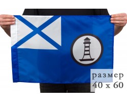 Флаг гидрографической службы ВМФ  40x60 см №2036