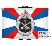Флаг Главного ракетно-артиллерийского управления Министерства обороны