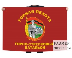 Флаг горно-стрелкового батальона 181 мотострелкового полка №1896
