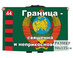 Флаг 