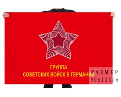 Флаг Группа Советских войск в Германии №537