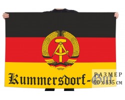 Флаг ГСВГ Kummersdorf-Gut №6642