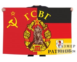 Флаг ГСВГ Ратенов №6516