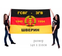 Згв вюнсдорф 69 полк