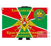 Флаг «Ханкайский Краснознаменный ПО»