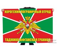 Флаг Хорогского ПогО