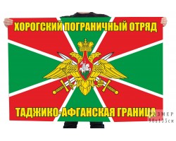 Флаг 