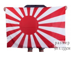 Флаг Императорского флота Японии