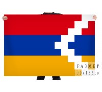Флаг Республики Арцах 