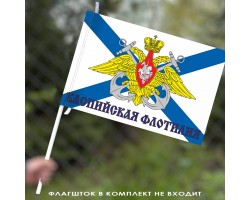 Флаг Каспийская флотилия 40х60 см №9322 