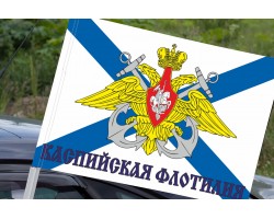 Флаг Каспийская флотилия на машину №9322