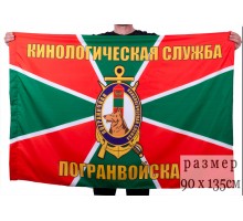 Флаг 