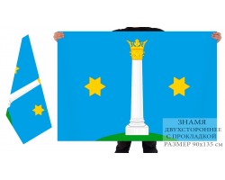 Двусторонний флаг г. Коломна