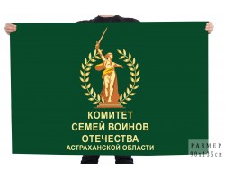 Флаг 