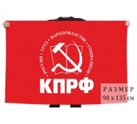 Флаг КПРФ