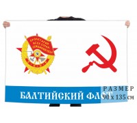 Флаг Краснознамённого Балтийского флота СССР