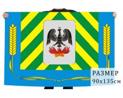 Флаг Ленинского района городского округа