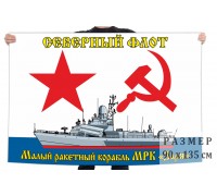 Флаг малого ракетного корабля 