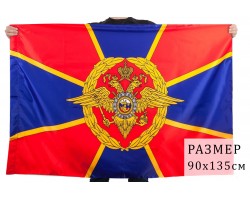 Флаг Министерства Внутренних дел Российской Федерации
