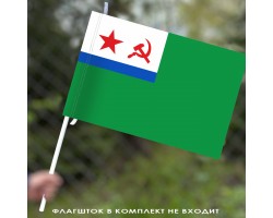 Флаг Морчастей Погранвойск СССР  40x60 см №9288 