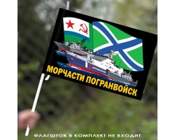 Флаг 