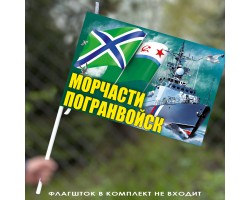 Флаг 