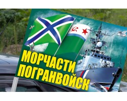 Флаг 