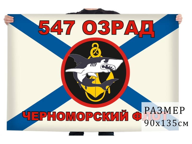 547 полк вв мвд