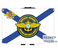 Флаг Морской авиации ВМФ