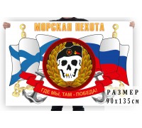 Флаг Морской пехоты с черепом