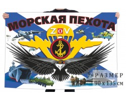 Флаг Морской пехоты №6849
