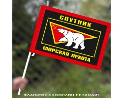 Флаг Морской пехоты Спутник 40х60 см №9072
