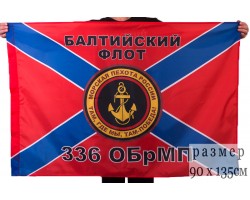 Флаг Морской пехоты 336 ОБрМП