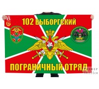 Флаг мотоманёвренной группы 102 пограничного отряда
