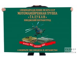 Флаг 