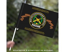 Флаг мотострелковых войск 