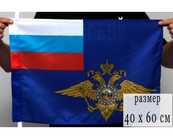 Флаг МВД